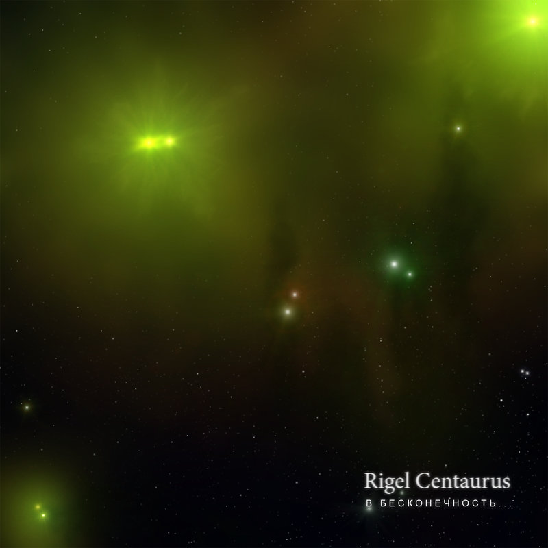 Rigel Centaurus - В бесконечность... / Into Infinity...
